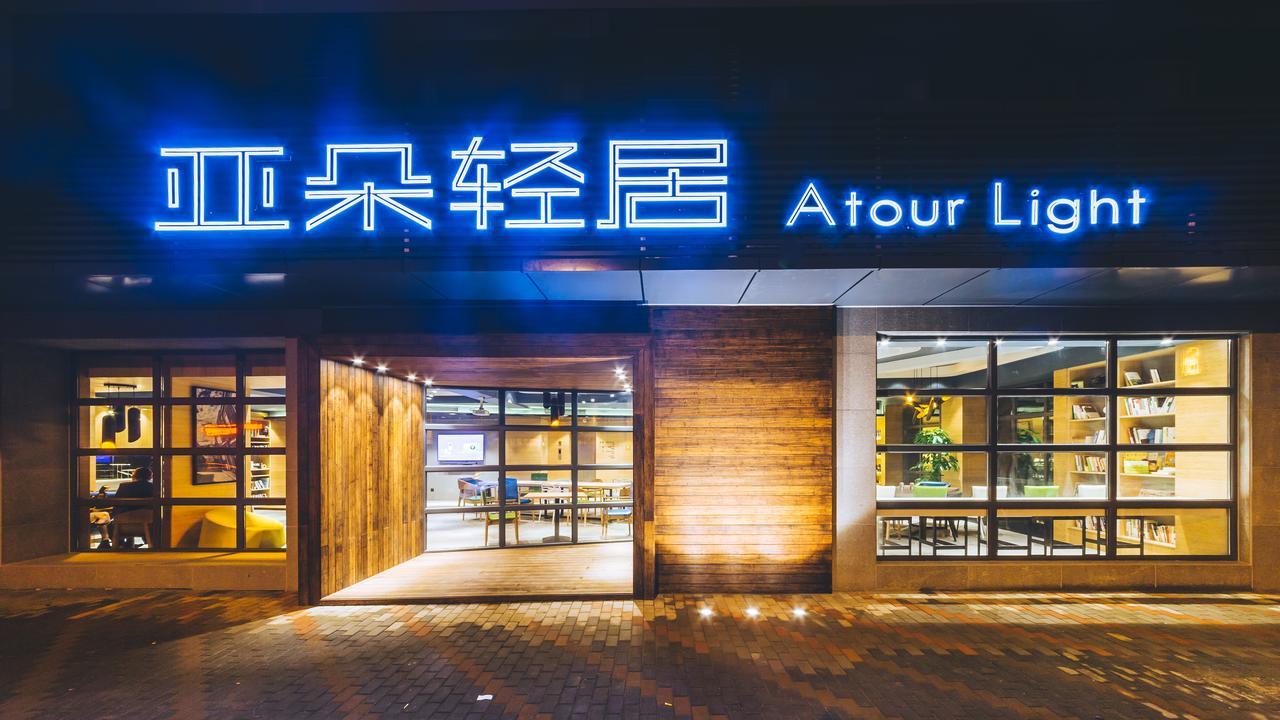 Atour Qing Pu Stadium Hotel